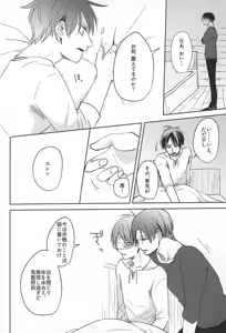 Page 2 of ふたり壁外 - preview thumbnail
