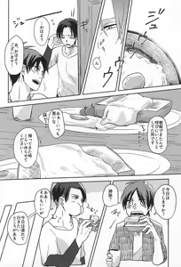 Page 4 of ふたり壁外 - preview thumbnail