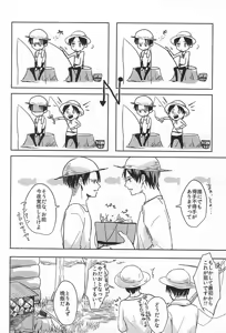 Page 6 of ふたり壁外 - preview thumbnail