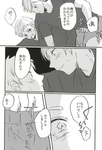 Page 3 of Kimi to Yume no Tsuzuki o. - preview thumbnail