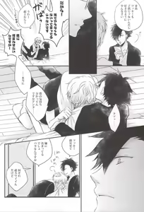Page 11 of Kimi to Issho nara - preview thumbnail