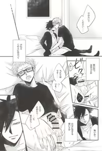 Page 13 of Kimi to Issho nara - preview thumbnail