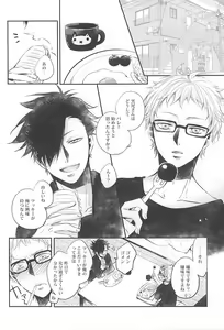 Page 20 of Kimi to Issho nara - preview thumbnail