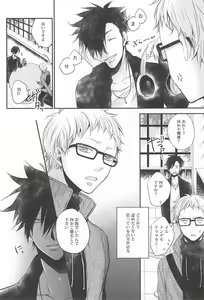 Page 5 of Kimi to Issho nara - preview thumbnail