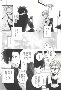 Page 9 of Kimi to Issho nara - preview thumbnail