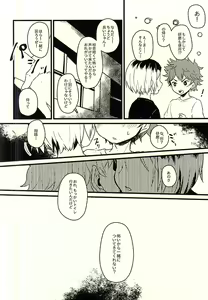Page 3 of Nou to Otori no Funeral March - preview thumbnail