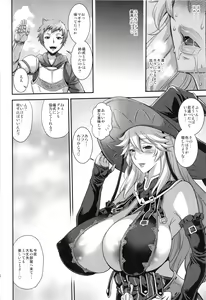 Page 25 of Meteor Swarm Eruption - preview thumbnail