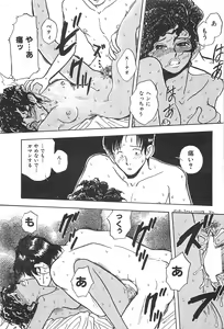 Page 117 of Seinen no Seiteki Tousou - The Sexual Struggle of Youth - preview thumbnail