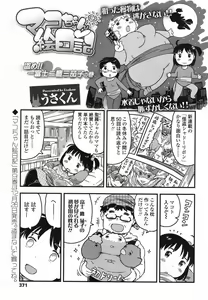 Page 370 of COMIC LO 2016-02 - preview thumbnail
