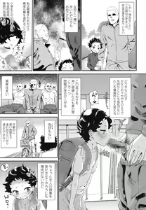 Page 56 of COMIC LO 2016-02 - preview thumbnail