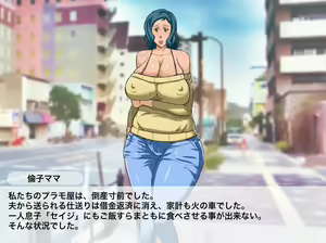 Page 3 of 淫乱プラモ屋のママ_体験版 - preview thumbnail