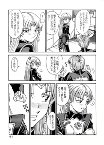 Page 40 of Tsuihou Kakugo Special Edition-Phase2- - preview thumbnail