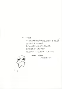 Page 3 of Ohiru no hitotoki - NATSUNORI No.3 - preview thumbnail