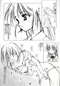 Page 3 of Murasaki Hashidoi - preview thumbnail