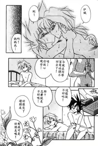 Page 14 of Doki Doki - preview thumbnail