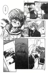 Page 36 of Doki Doki - preview thumbnail