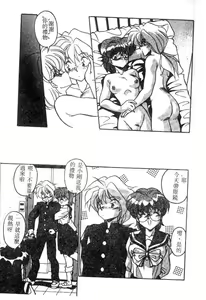 Page 45 of Doki Doki - preview thumbnail