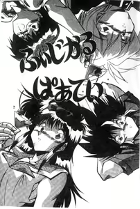 Page 47 of Doki Doki - preview thumbnail