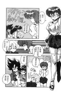 Page 58 of Doki Doki - preview thumbnail