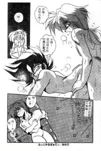 Page 62 of Doki Doki - preview thumbnail