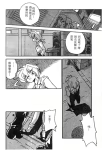 Page 66 of Doki Doki - preview thumbnail
