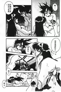 Page 81 of Doki Doki - preview thumbnail