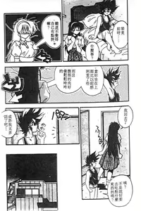 Page 85 of Doki Doki - preview thumbnail