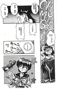 Page 87 of Doki Doki - preview thumbnail