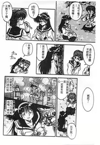 Page 88 of Doki Doki - preview thumbnail