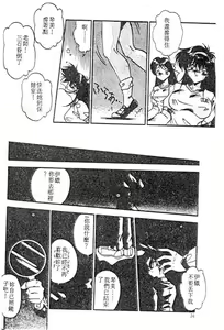 Page 90 of Doki Doki - preview thumbnail