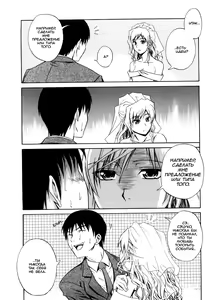 Page 3 of Hanayome Setsuko-san - Bride Setsuko-san - preview thumbnail