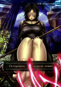 Kono Saki, Ashi ni Chuuishiro | Осторожно, впереди ножки — hentai manga cover on Fhentai