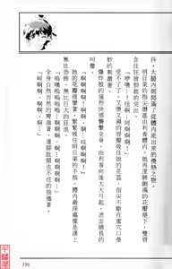 Page 247 of Utsukushiki Emonotachi no Gakuen Yurika Hen - preview thumbnail