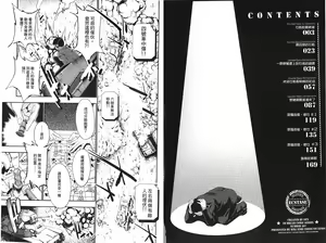 Page 3 of Ecstase Senki Senryou - preview thumbnail