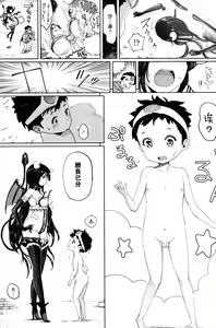 Page 3 of Succubus no Toriko - preview thumbnail