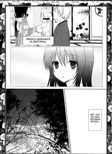 Page 3 of Sakura Oni - preview thumbnail