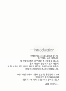 Page 3 of Deep love ~Muchuu na Futari~ - preview thumbnail