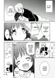 Page 23 of Nemutteiru Mei ni Itazura Shitemita! - preview thumbnail