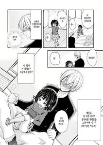 Page 5 of Nemutteiru Mei ni Itazura Shitemita! - preview thumbnail
