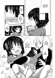 Page 6 of Nemutteiru Mei ni Itazura Shitemita! - preview thumbnail
