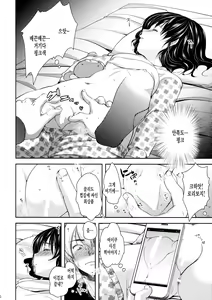 Page 9 of Nemutteiru Mei ni Itazura Shitemita! - preview thumbnail