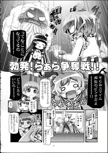 Page 3 of We Love Laala - preview thumbnail