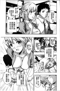 Page 176 of Onee-san to Koi Shiyou - preview thumbnail