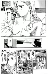 Page 34 of Onee-san to Koi Shiyou - preview thumbnail