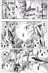 Page 74 of Onee-san to Koi Shiyou - preview thumbnail