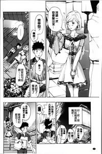 Page 77 of Onee-san to Koi Shiyou - preview thumbnail