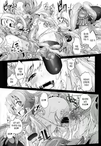 Page 14 of Anna to Majo no Shokushu Yuugi - Tentacle of Anna and Witch - preview thumbnail