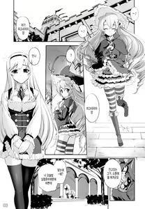 Page 2 of Anna to Majo no Shokushu Yuugi - Tentacle of Anna and Witch - preview thumbnail