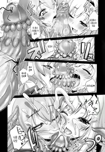 Page 23 of Anna to Majo no Shokushu Yuugi - Tentacle of Anna and Witch - preview thumbnail