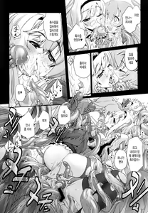 Page 24 of Anna to Majo no Shokushu Yuugi - Tentacle of Anna and Witch - preview thumbnail